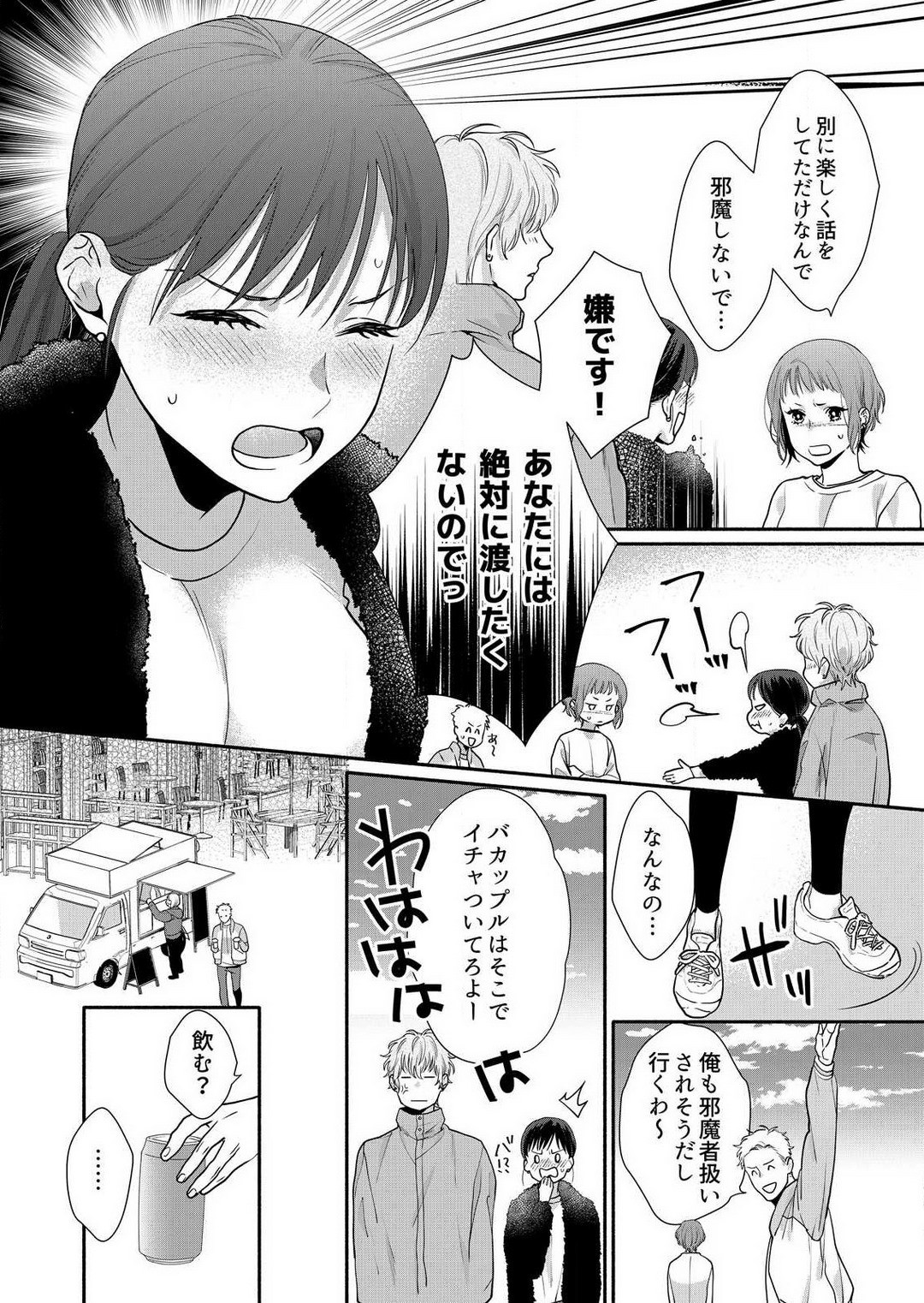 Page 163
