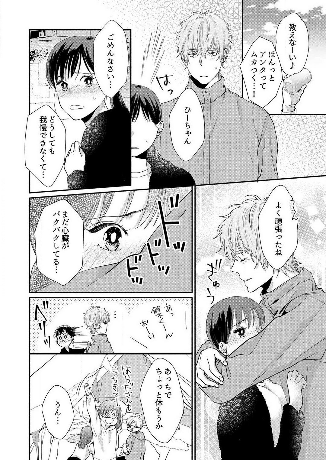 Page 165