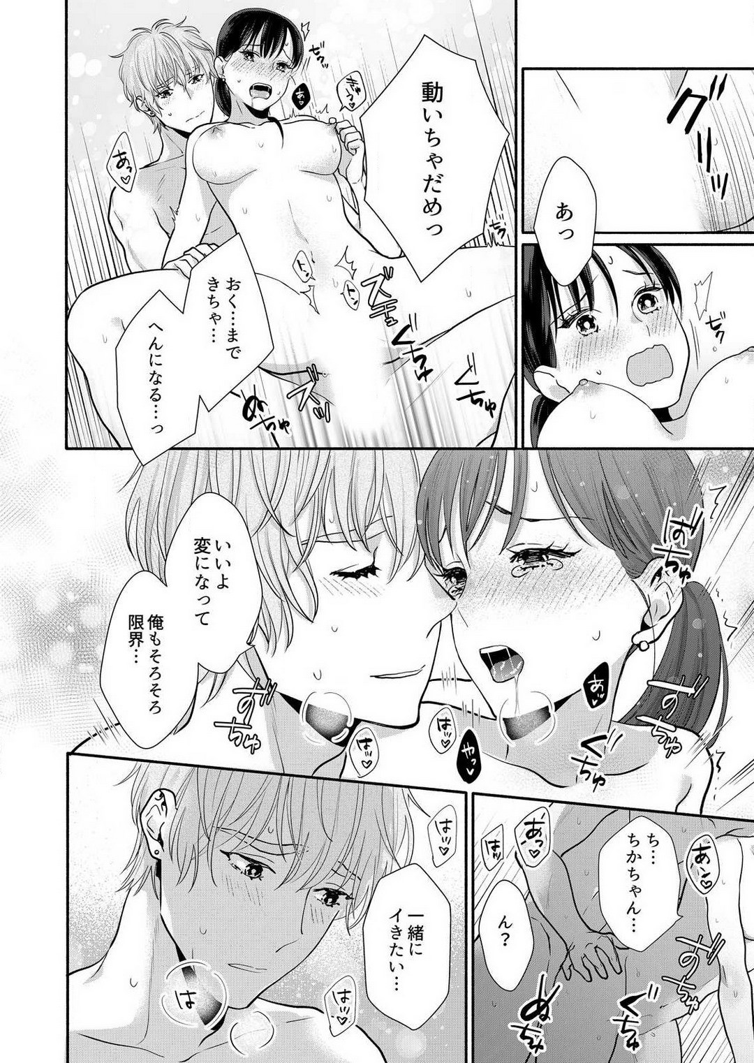 Page 173