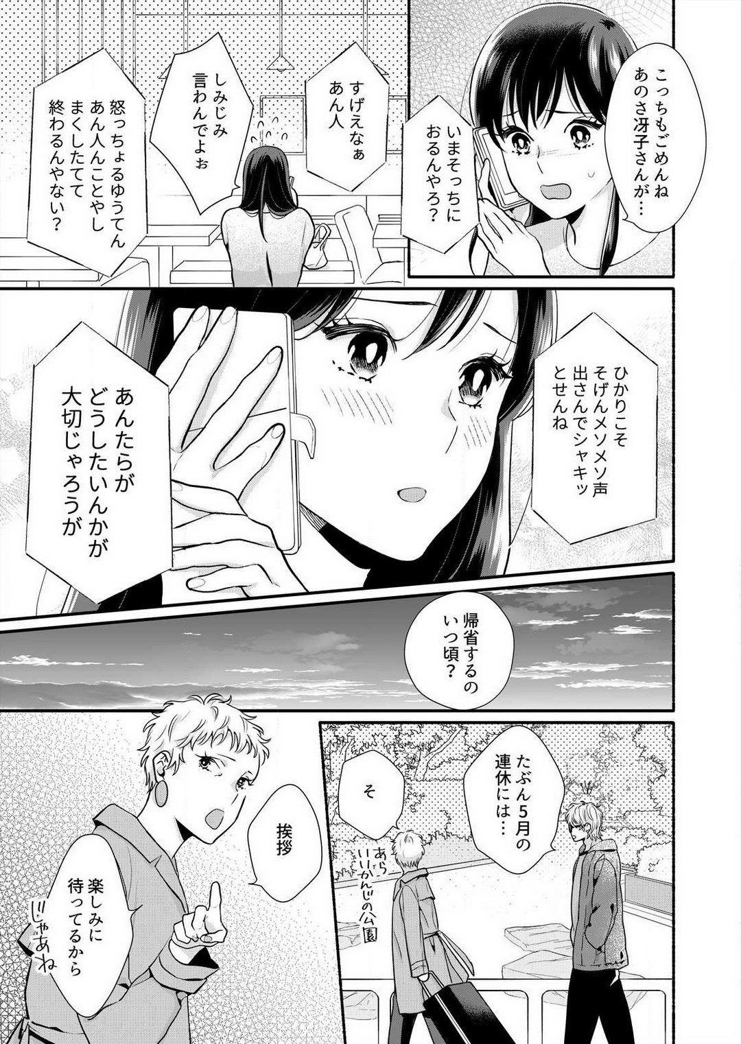 Page 191