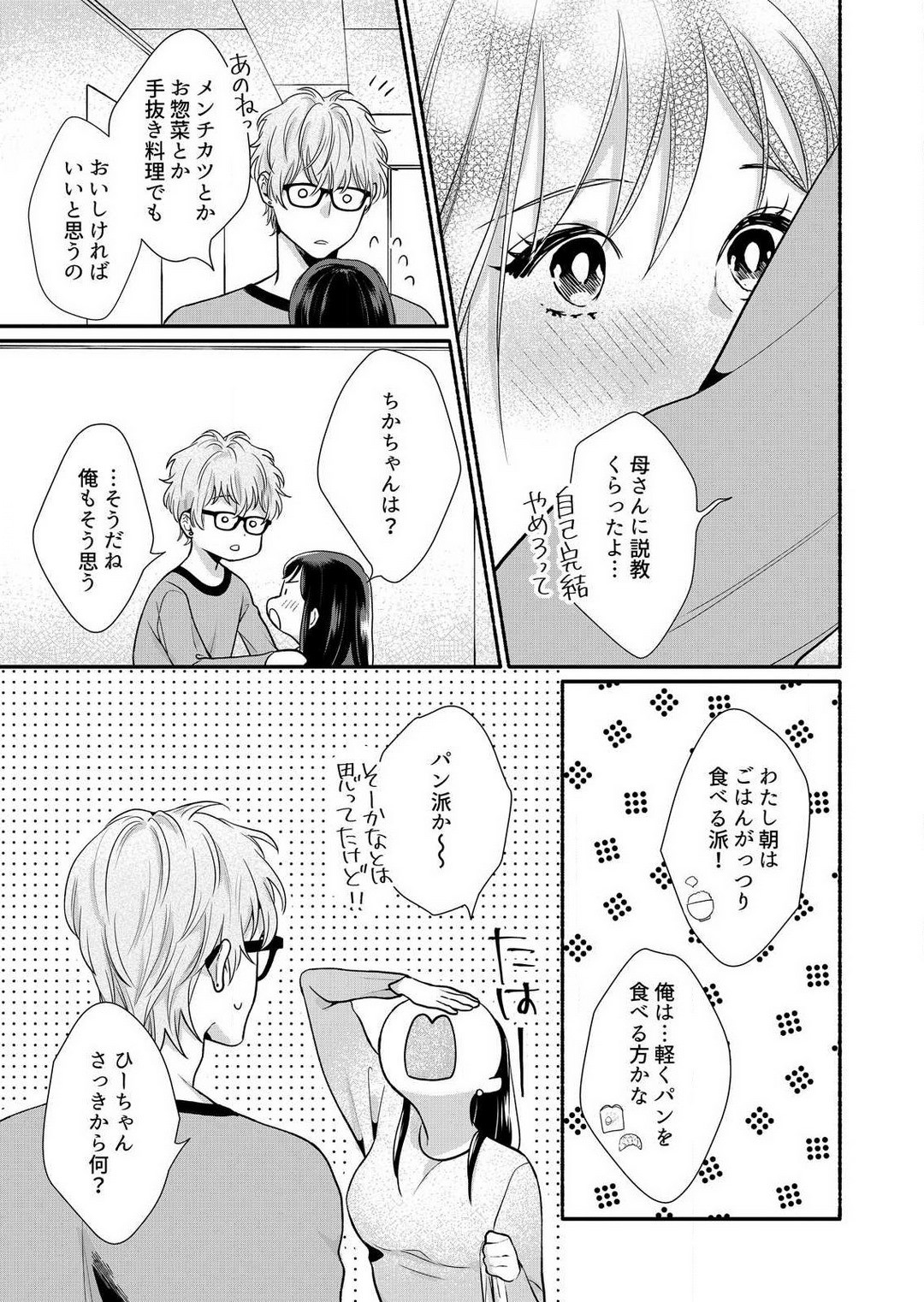 Page 193