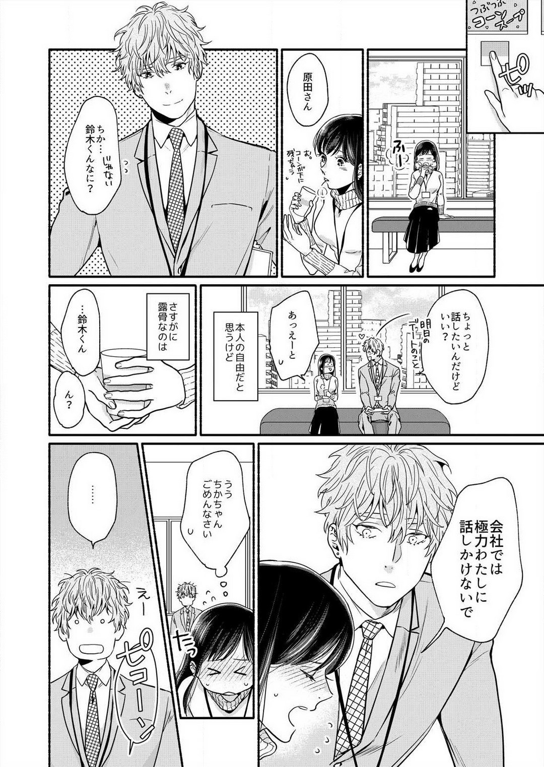 Page 61