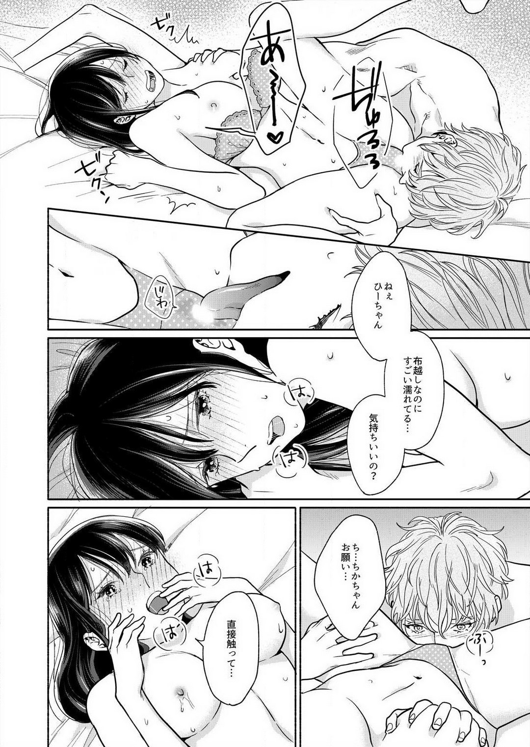Page 67