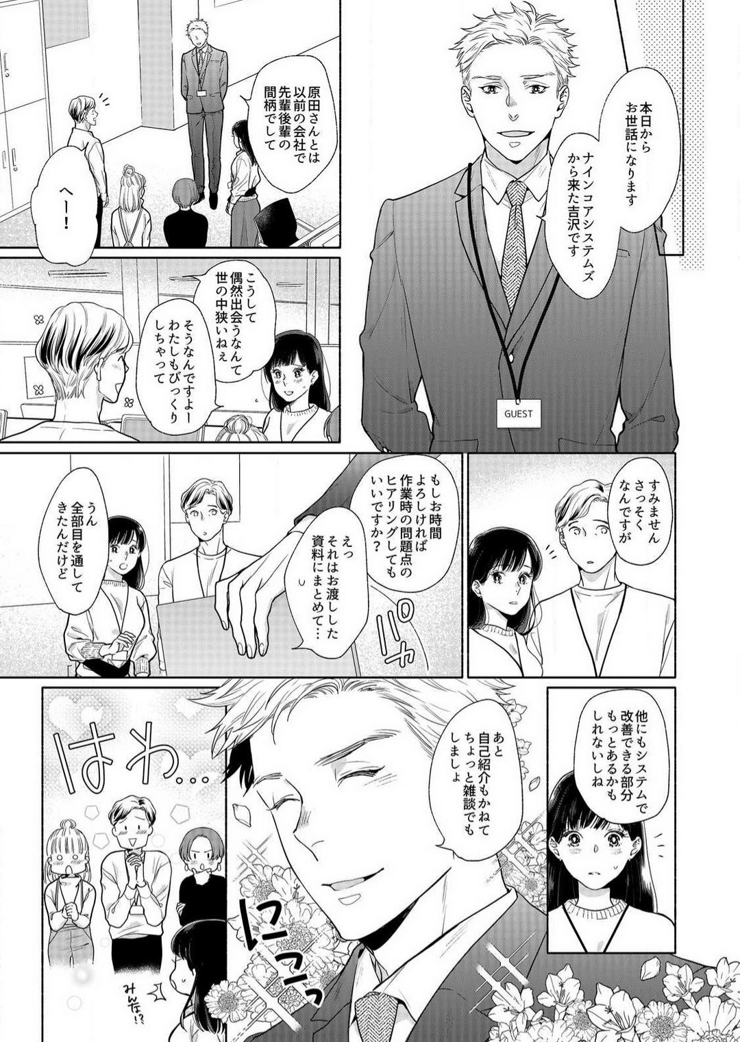 Page 77