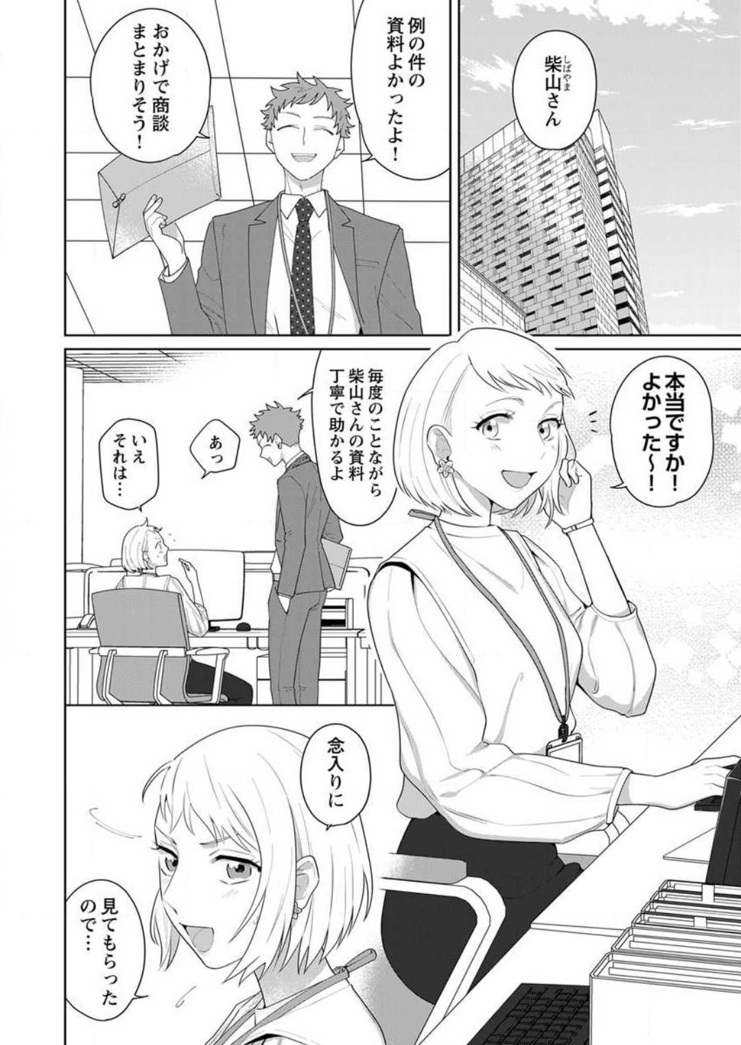 Page 52