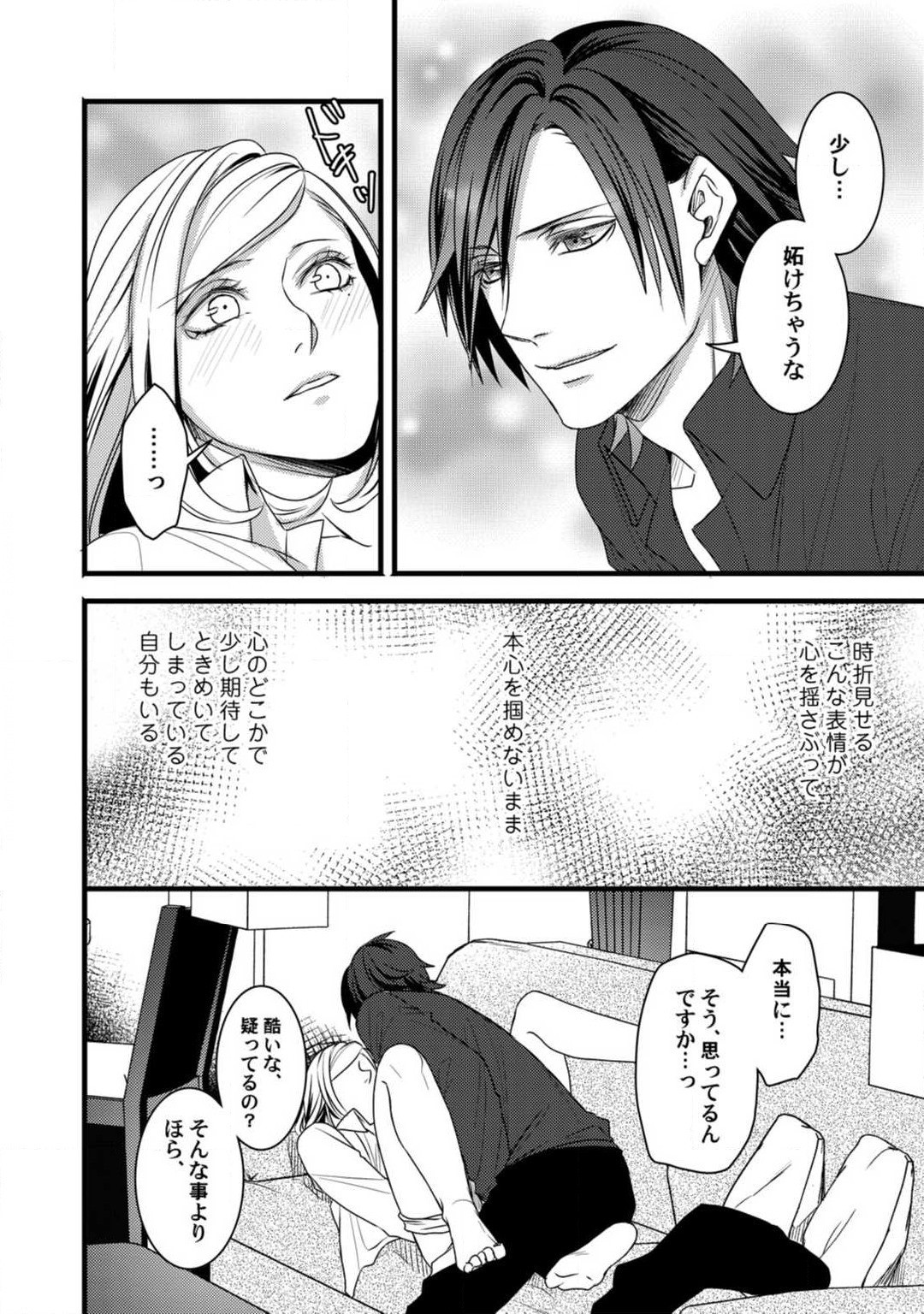Page 106