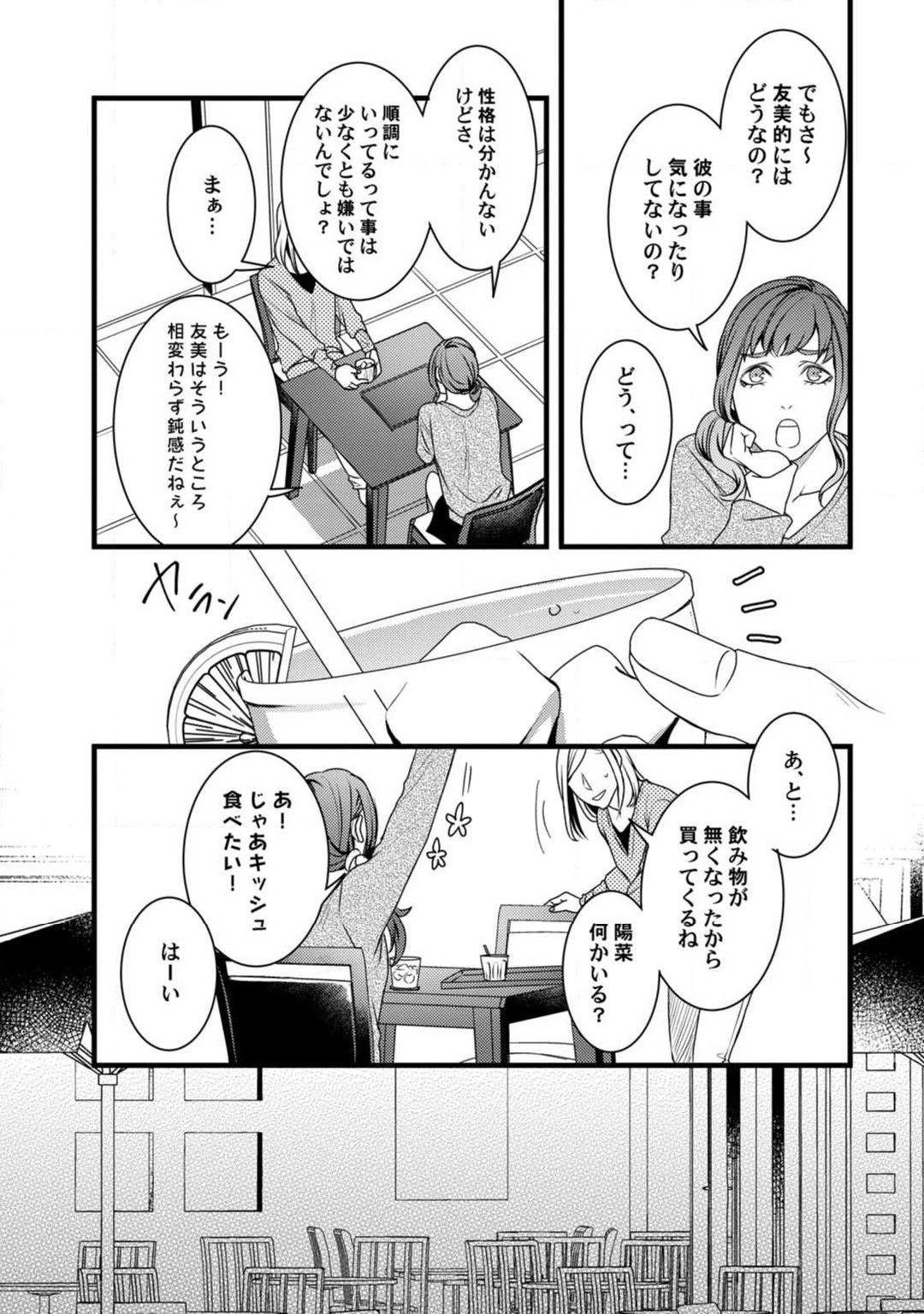Page 156