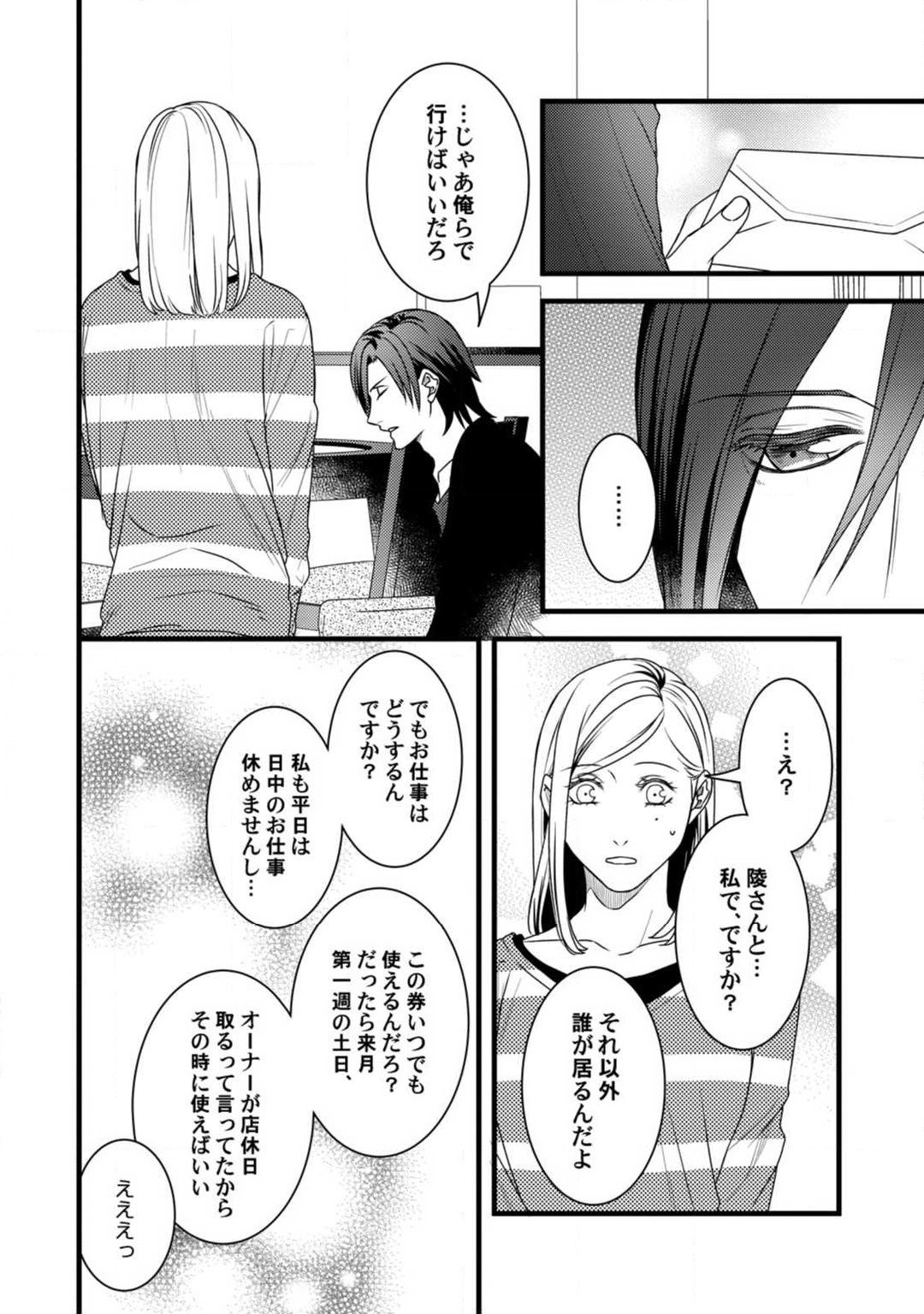 Page 193