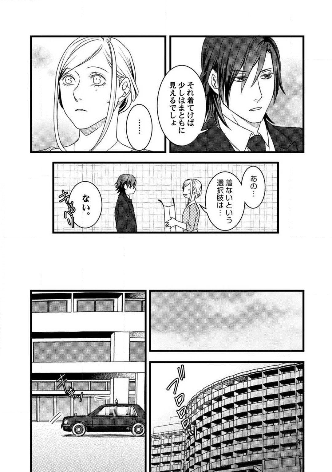 Page 196
