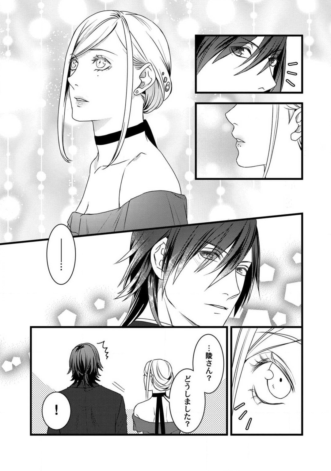 Page 198