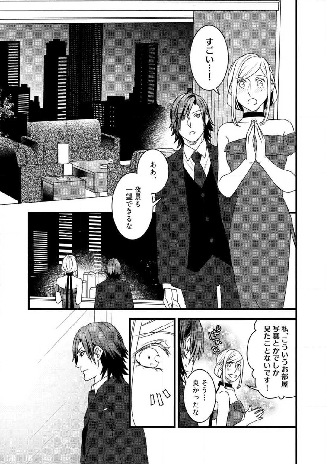Page 207