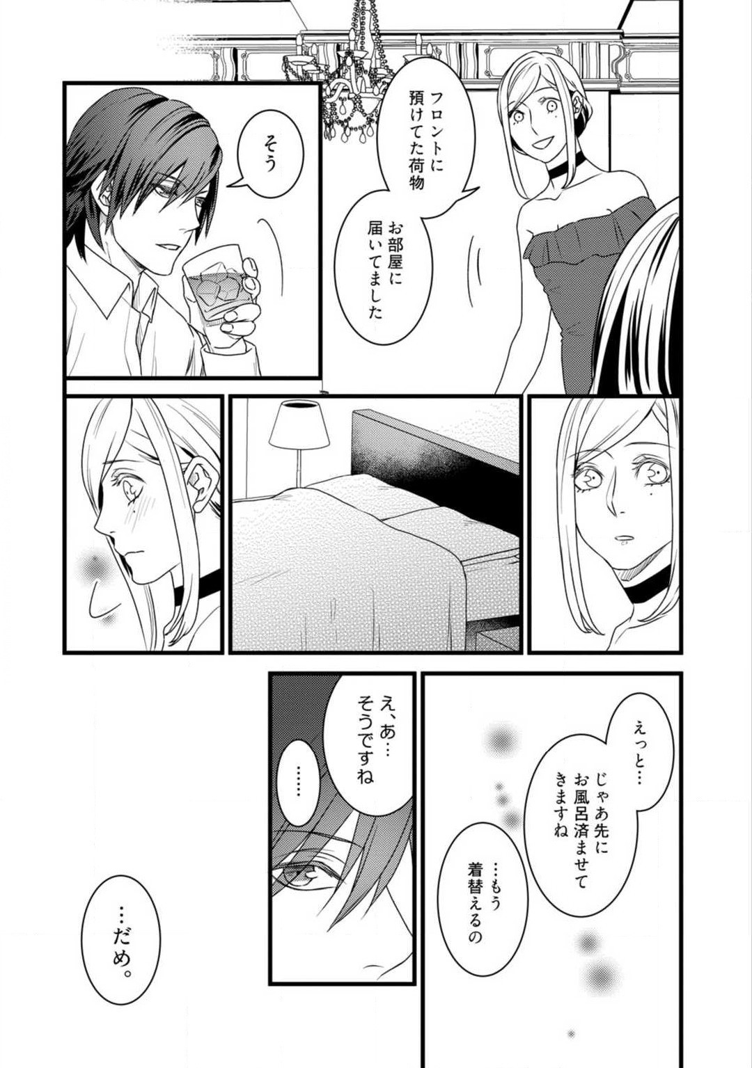 Page 209