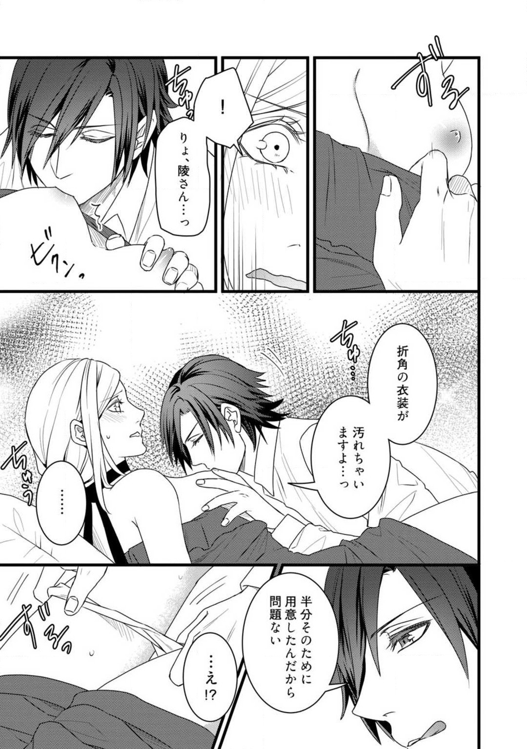 Page 211