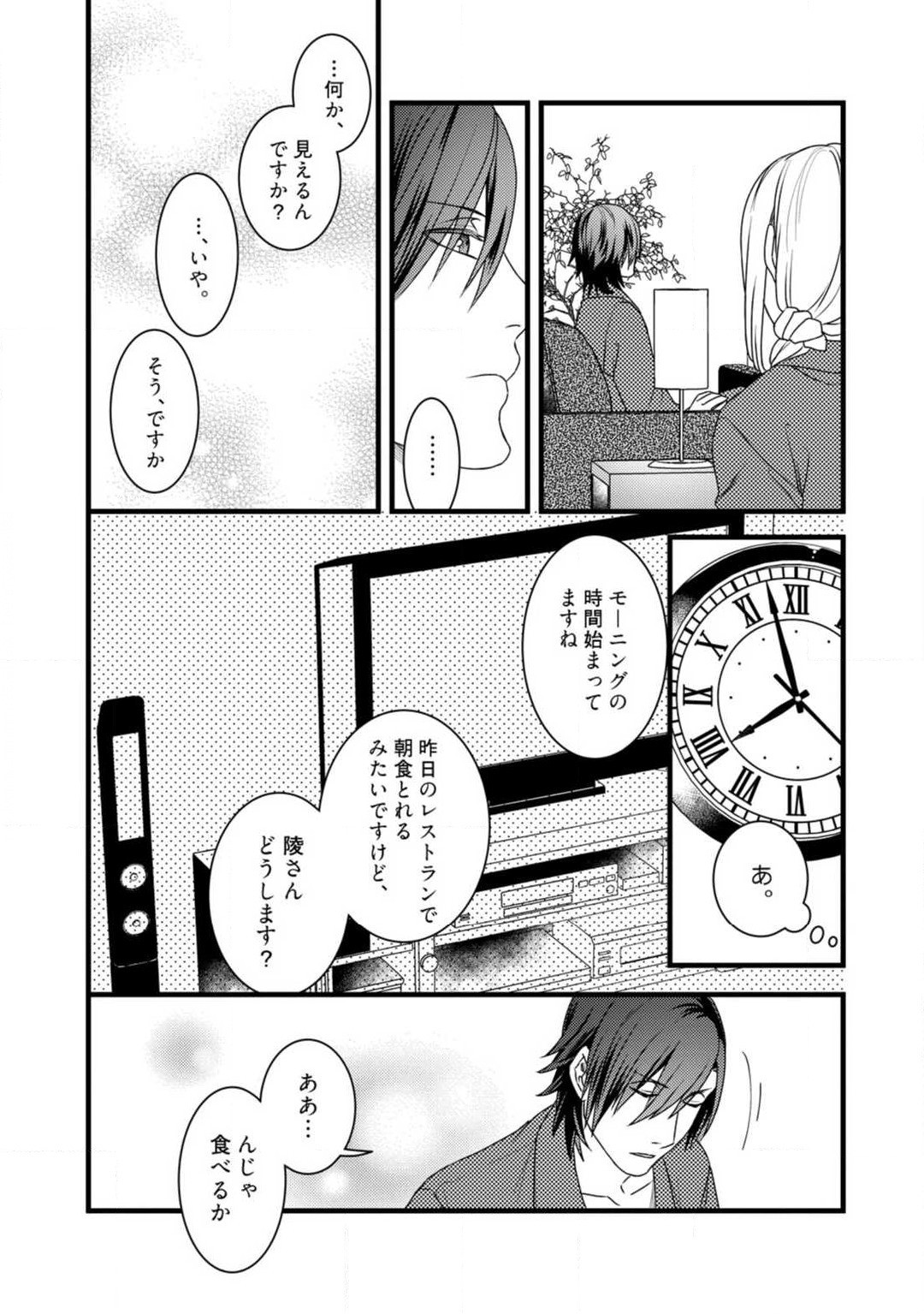 Page 216