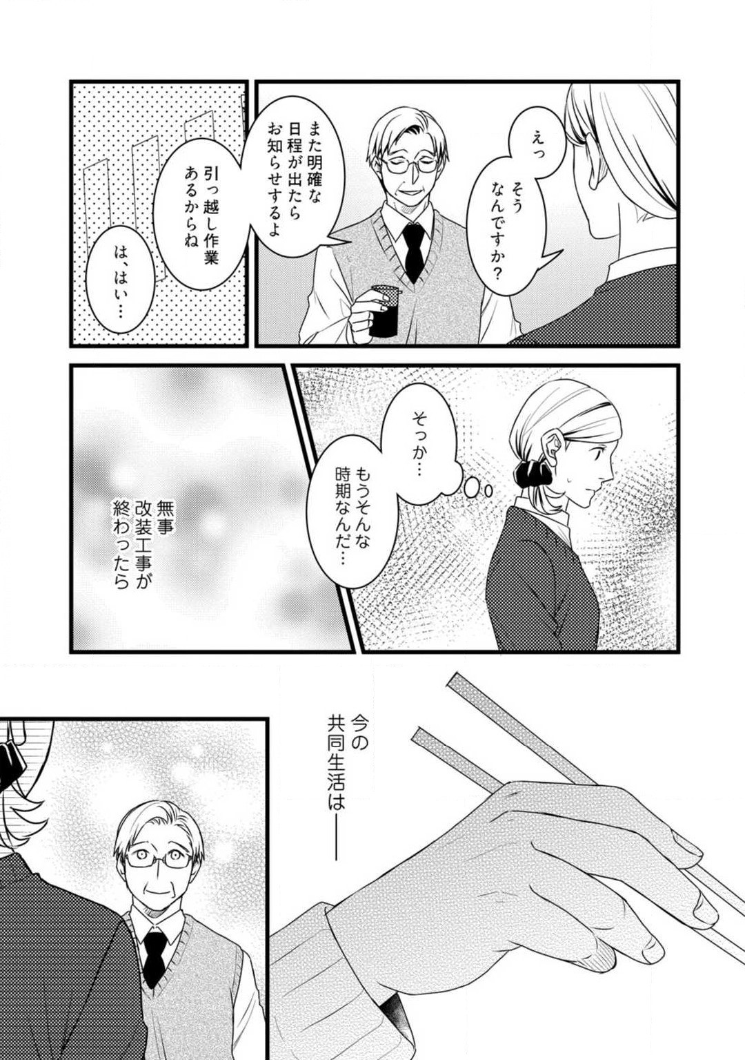 Page 221
