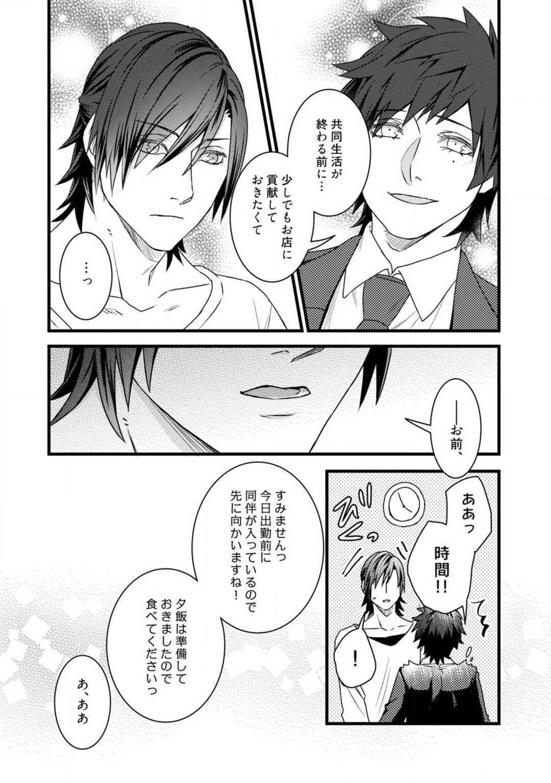 Page 247