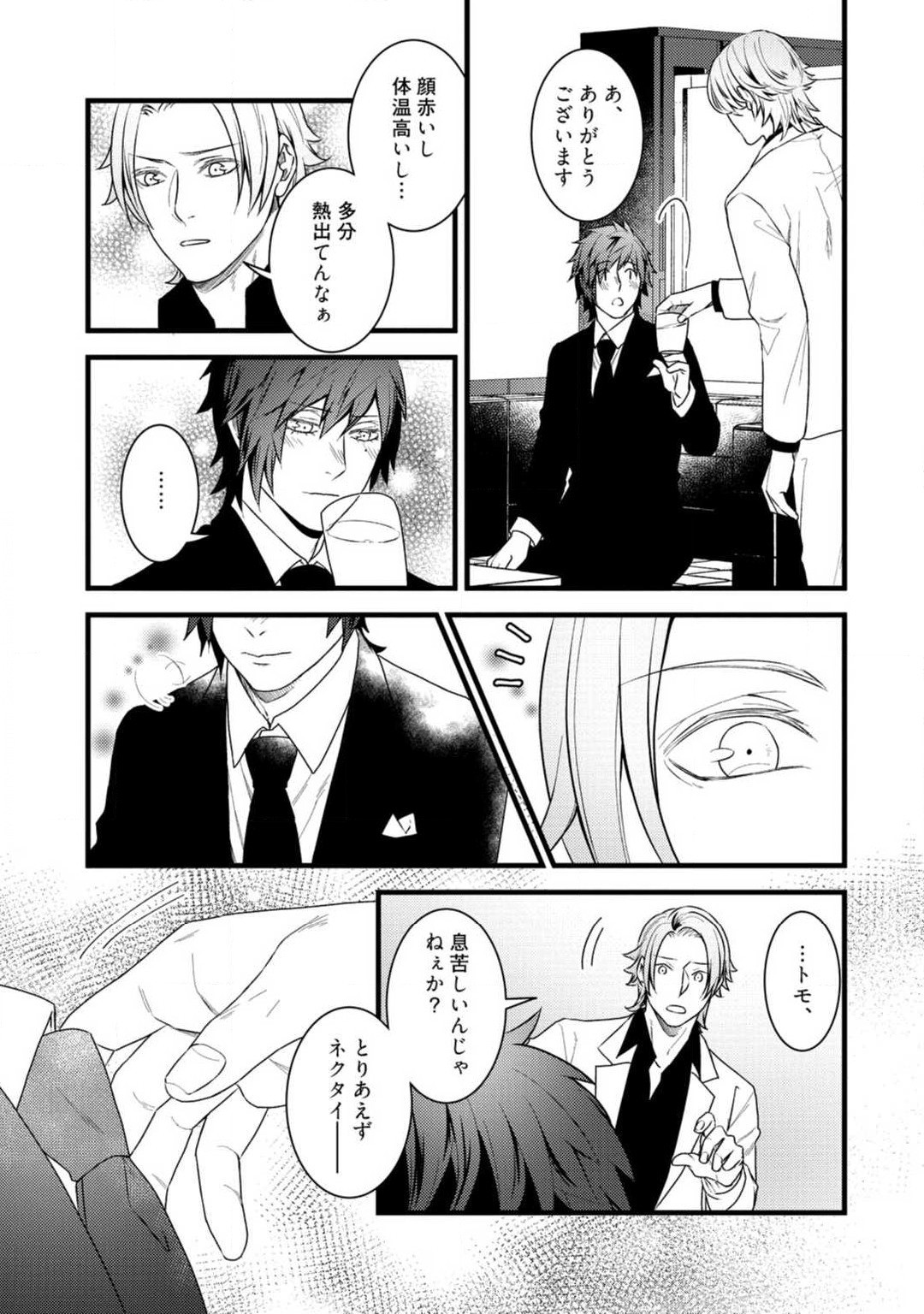 Page 255