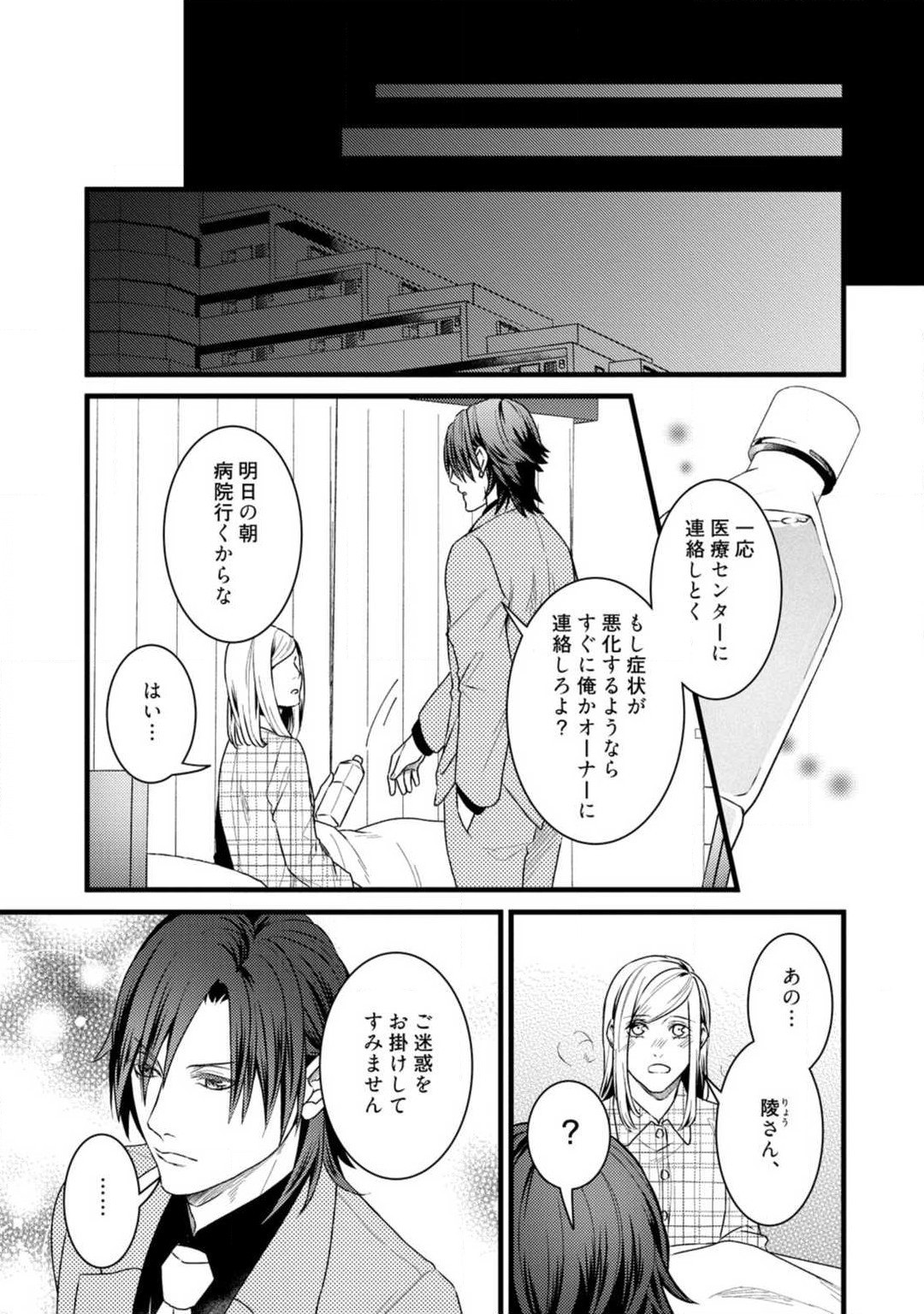 Page 259