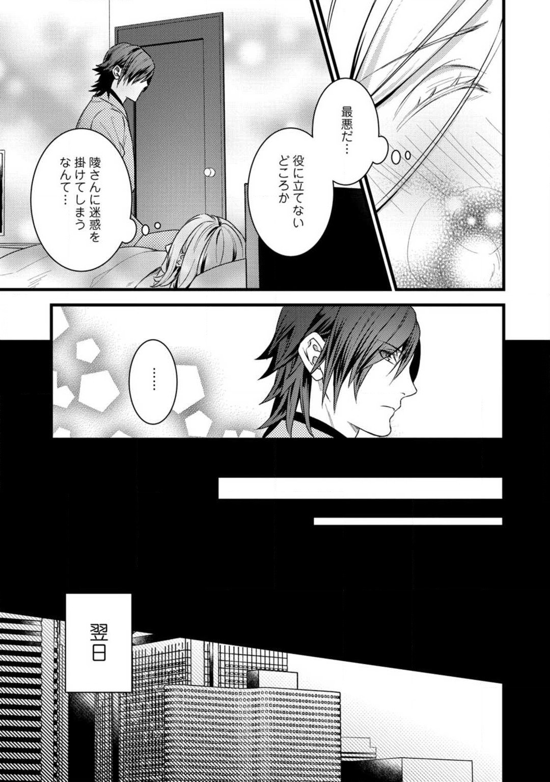 Page 261