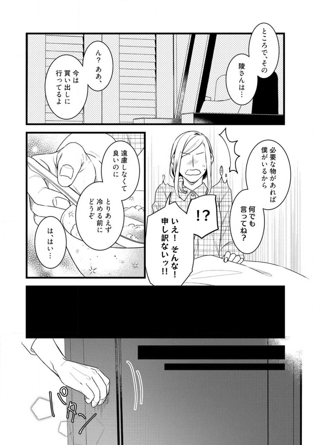 Page 266