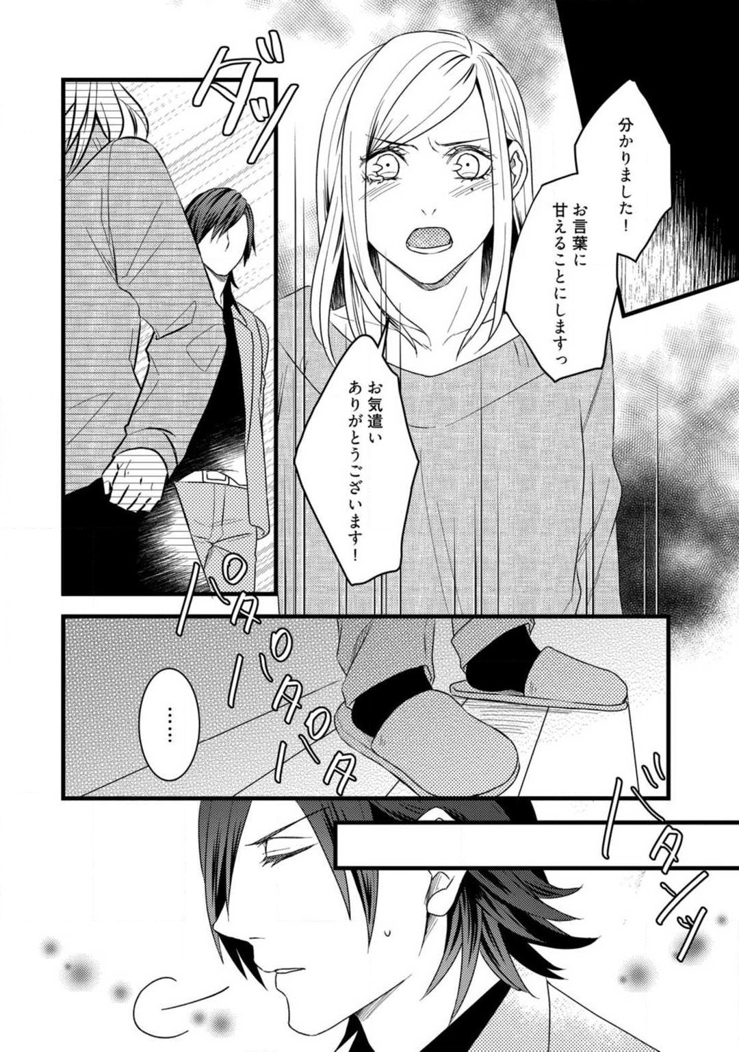 Page 289