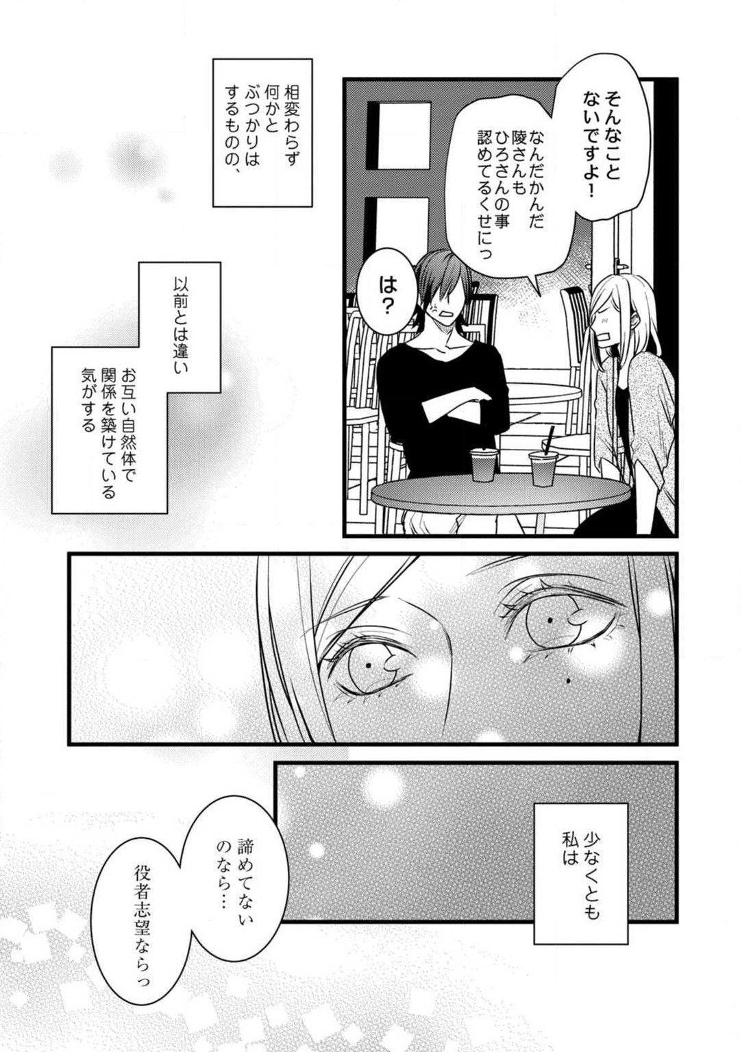 Page 333