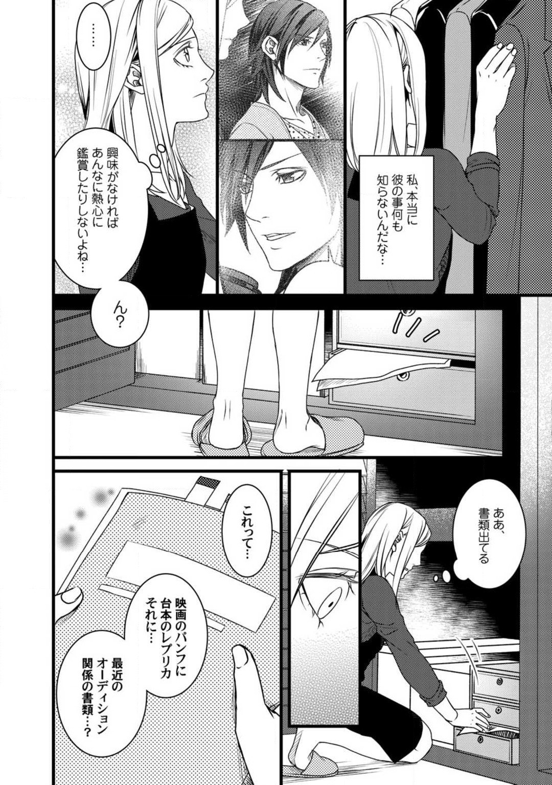 Page 54