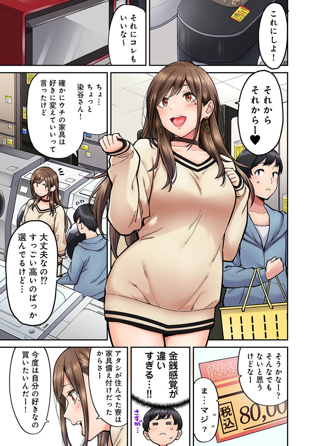 Page 117