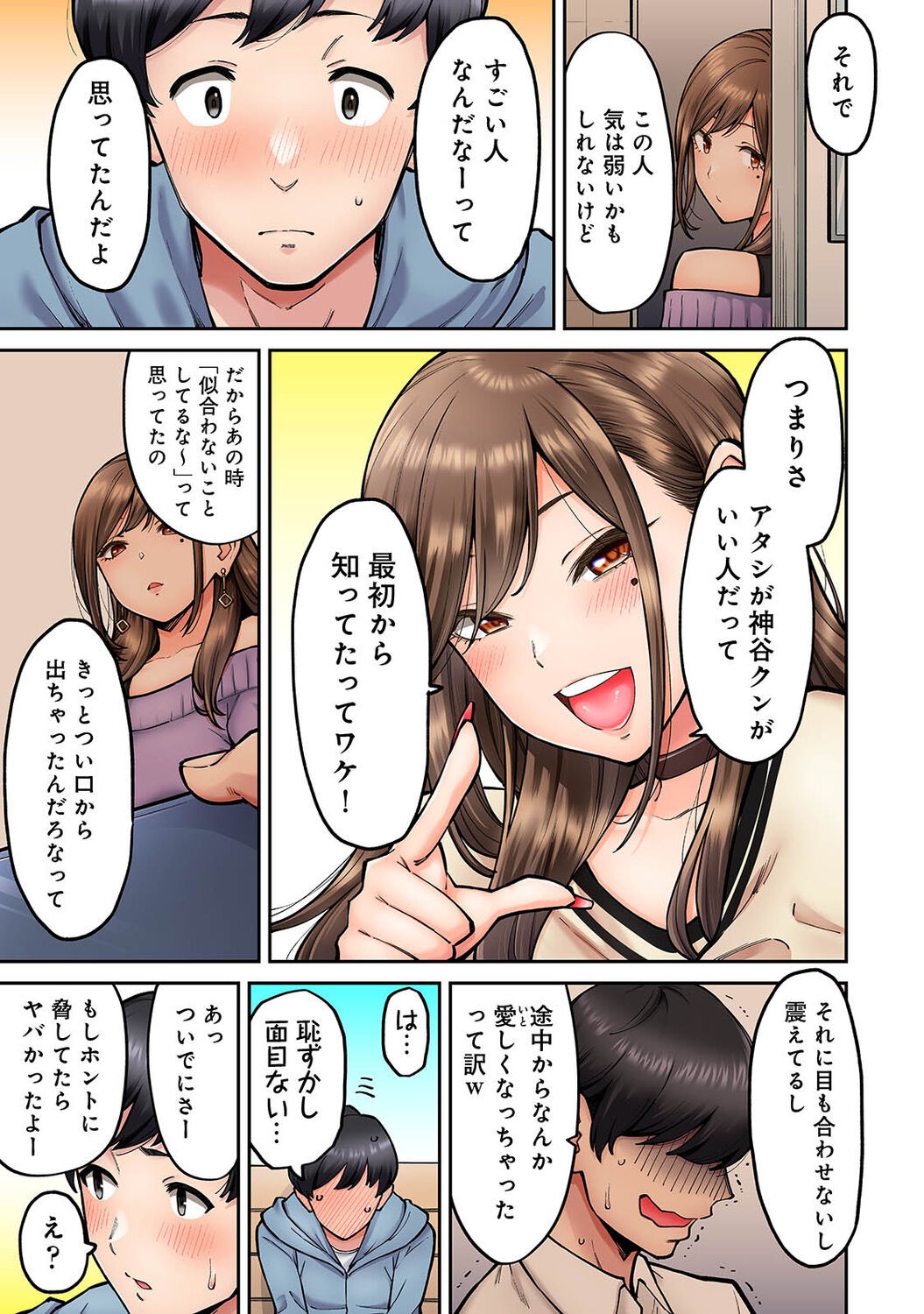 Page 121