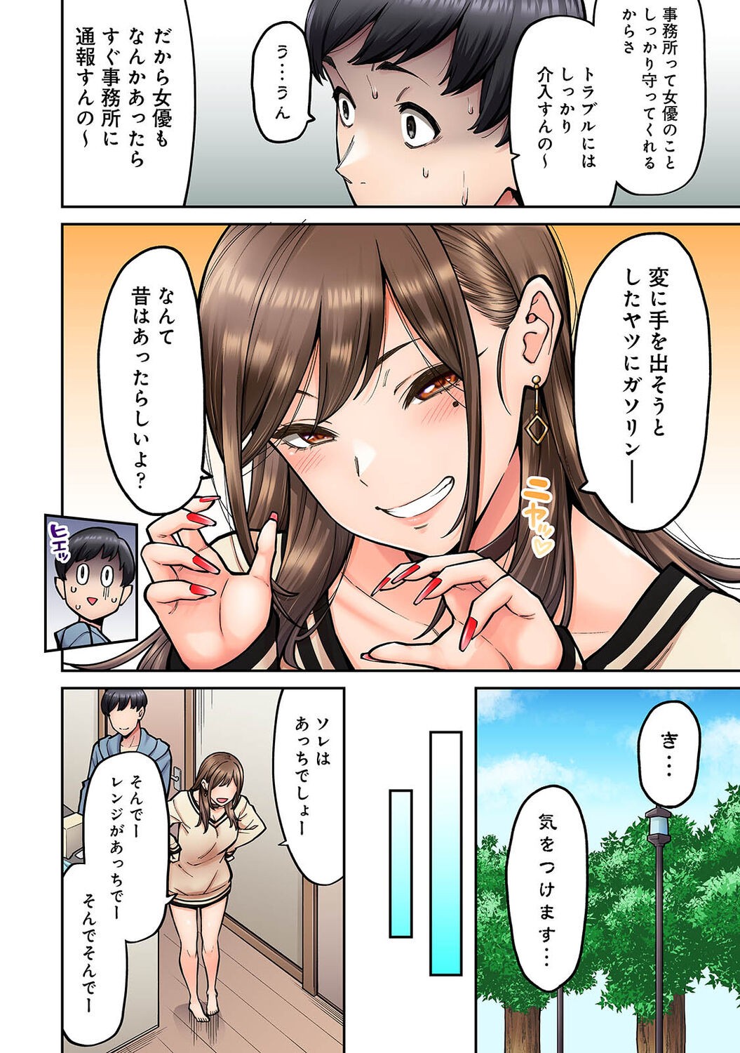 Page 122