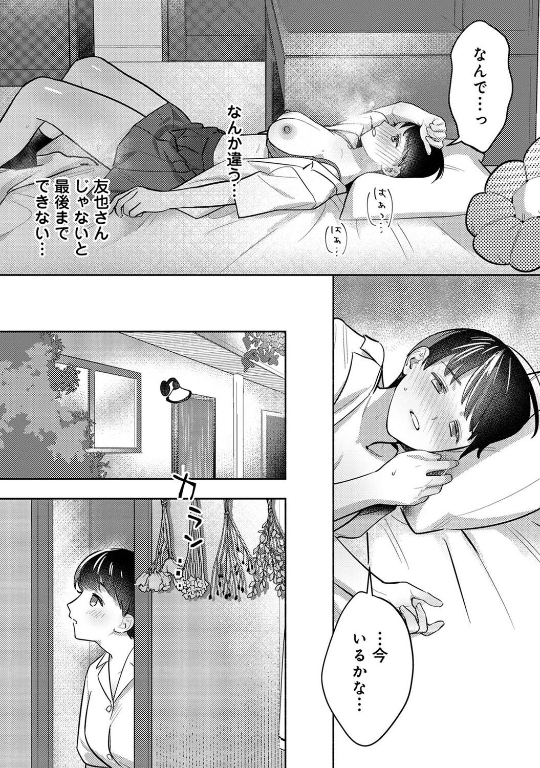 Page 151