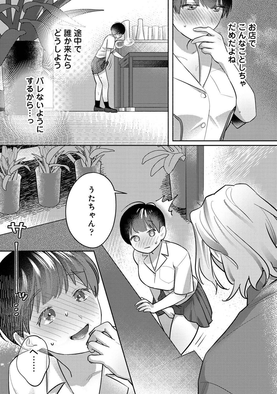 Page 154