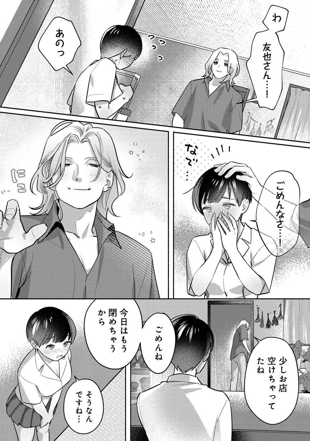 Page 155