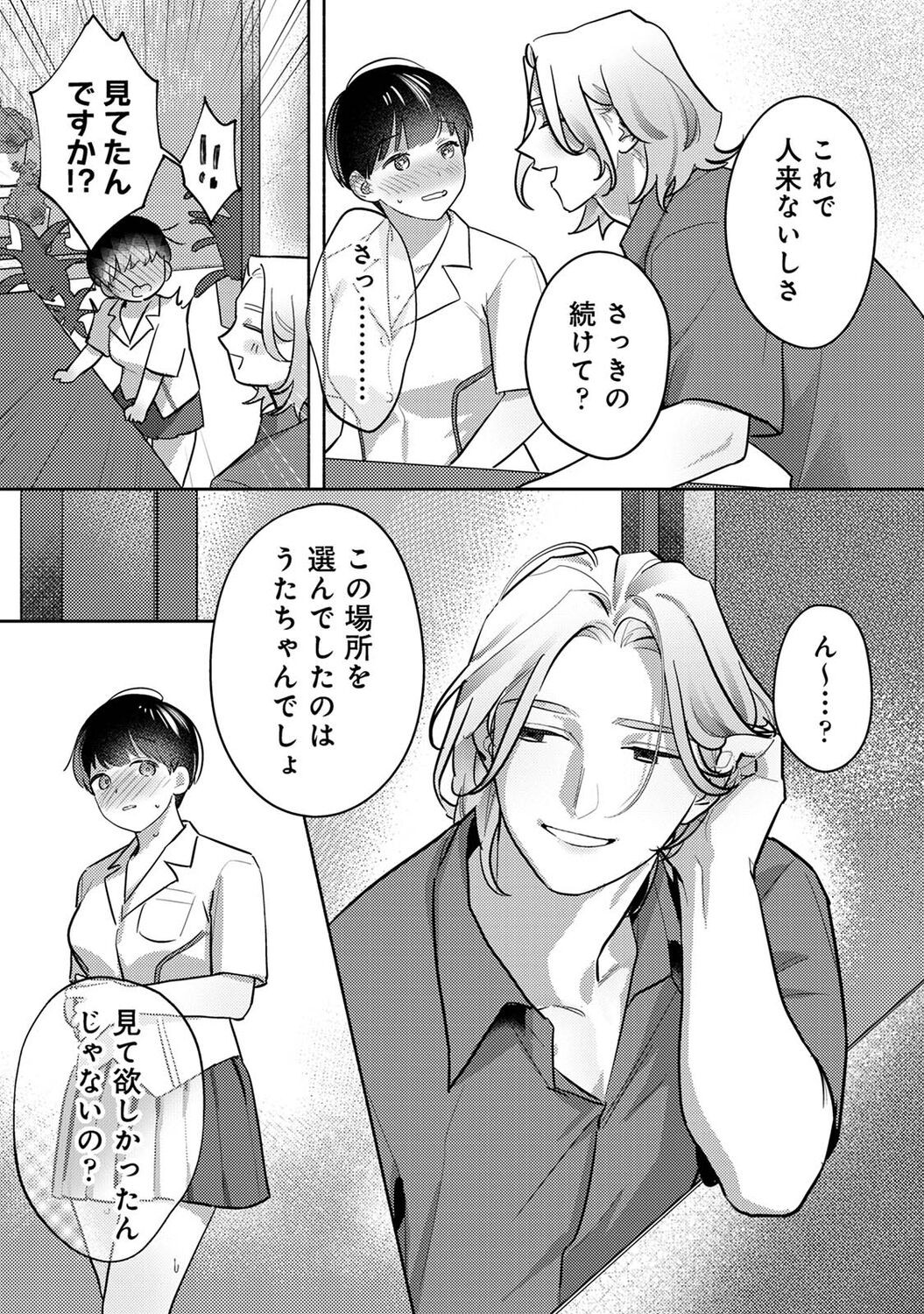 Page 156