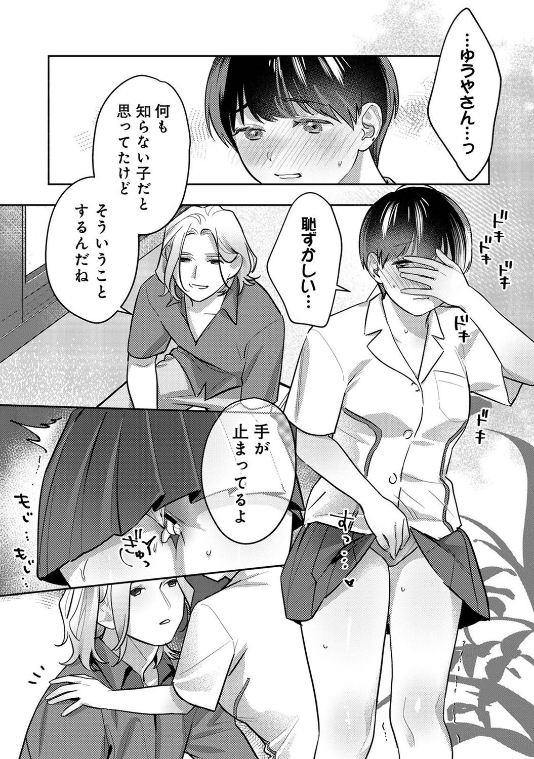 Page 157