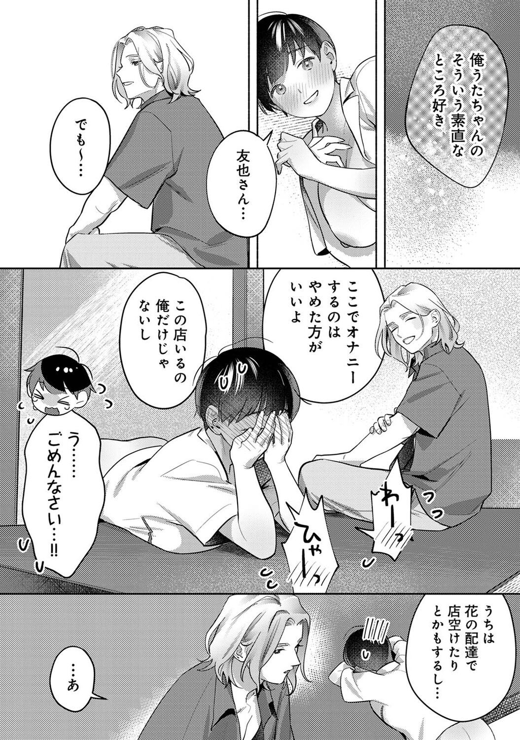 Page 167