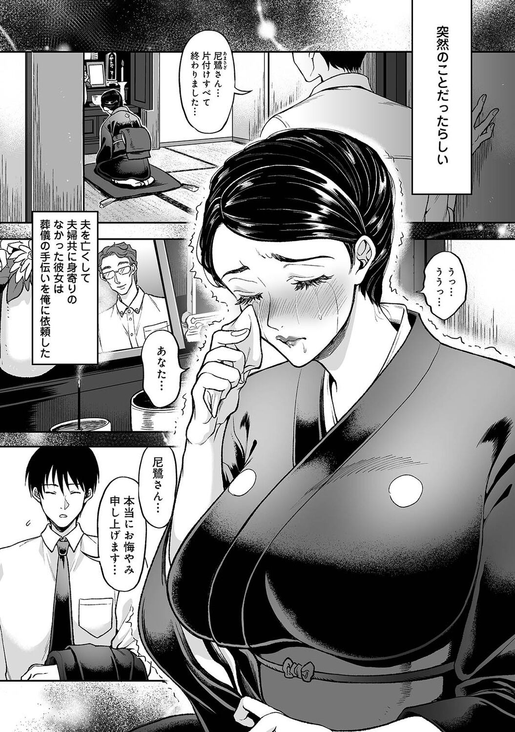 Page 171