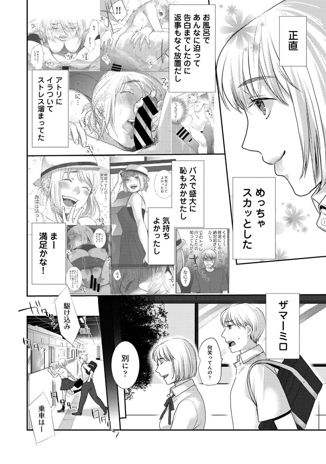 Page 198
