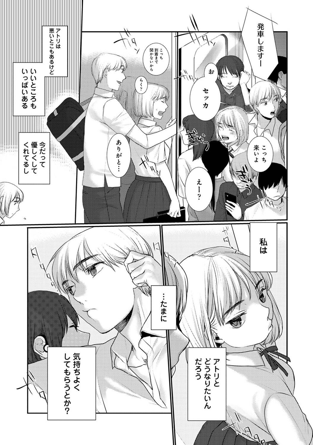 Page 199