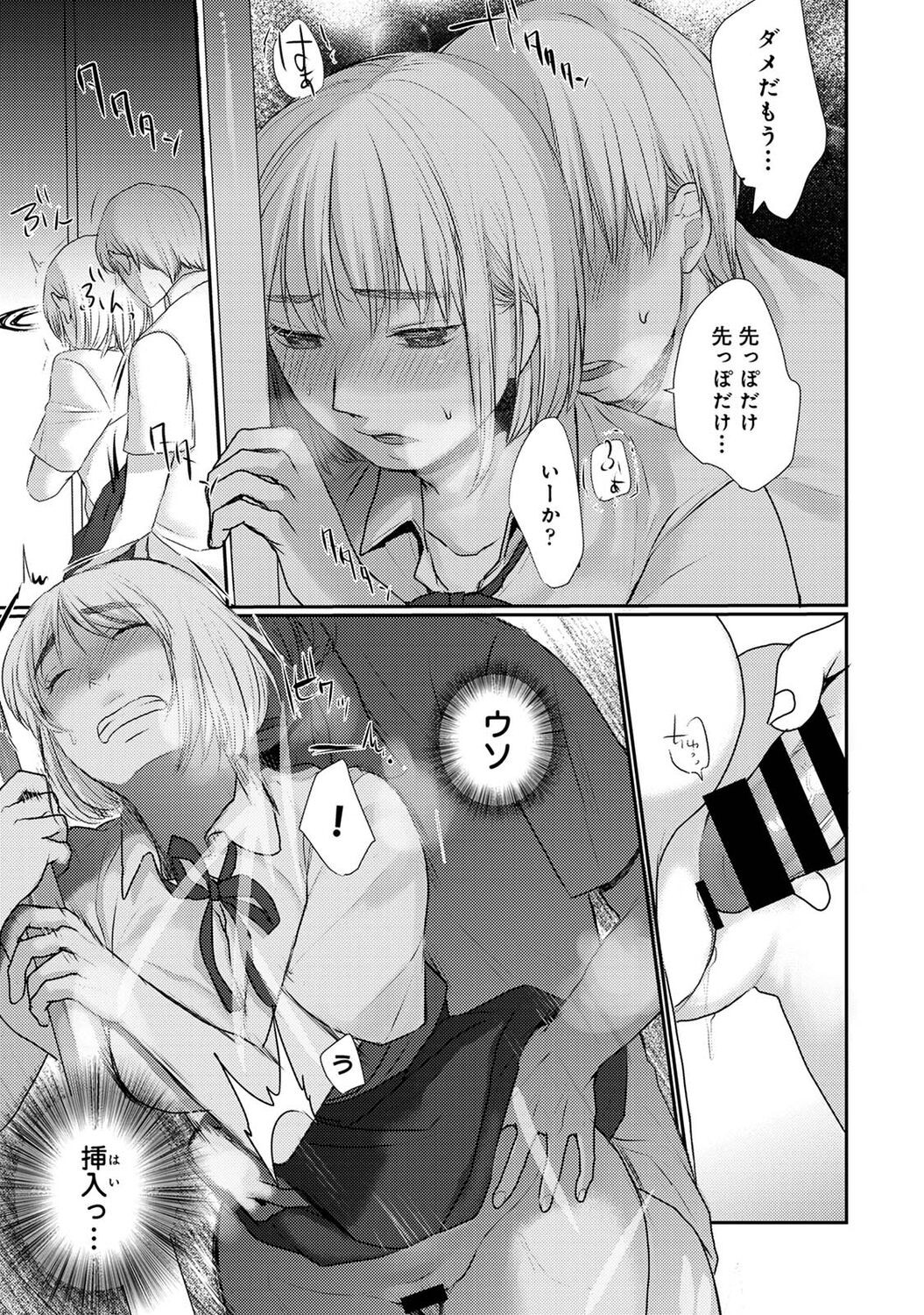 Page 209
