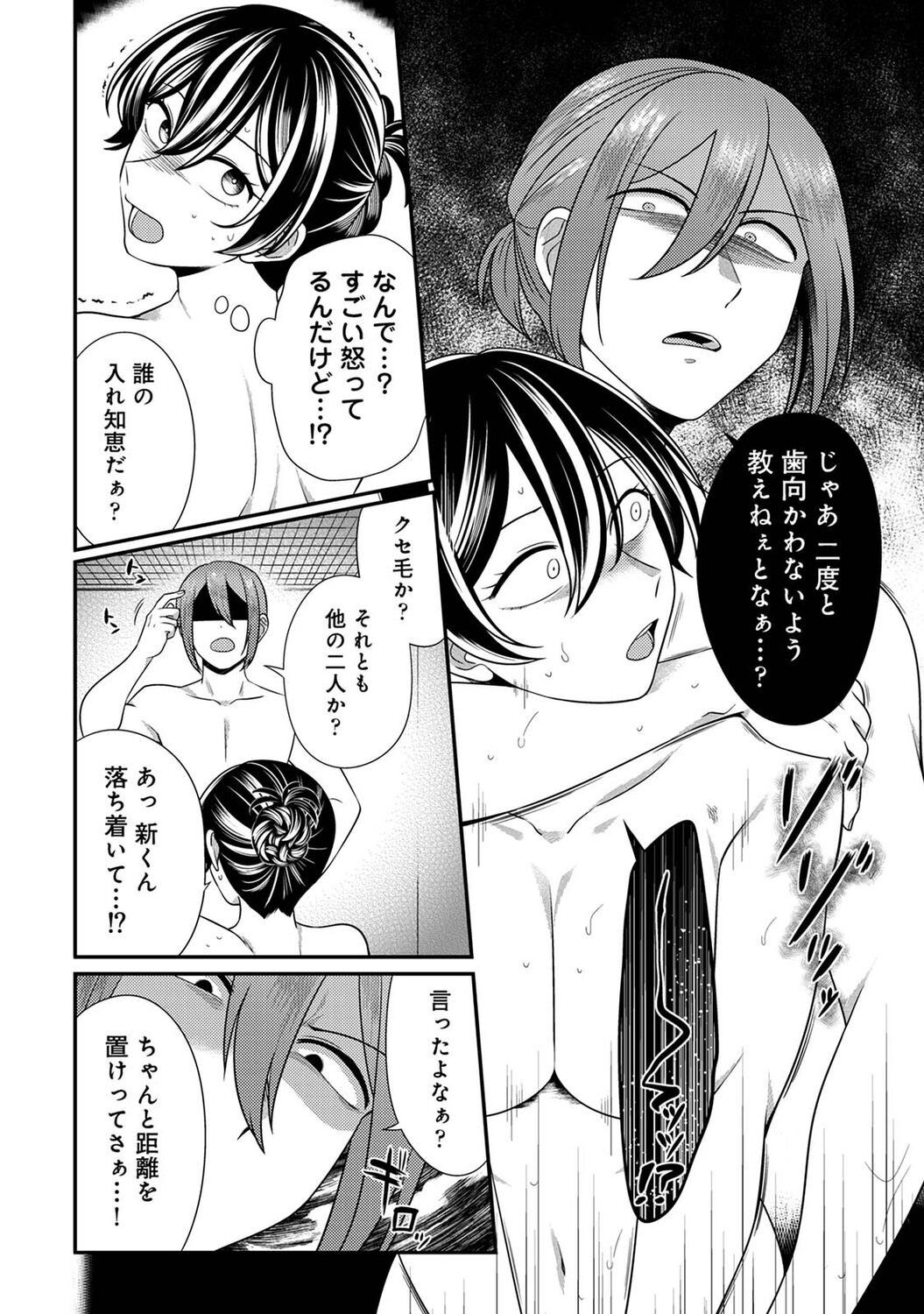 Page 236