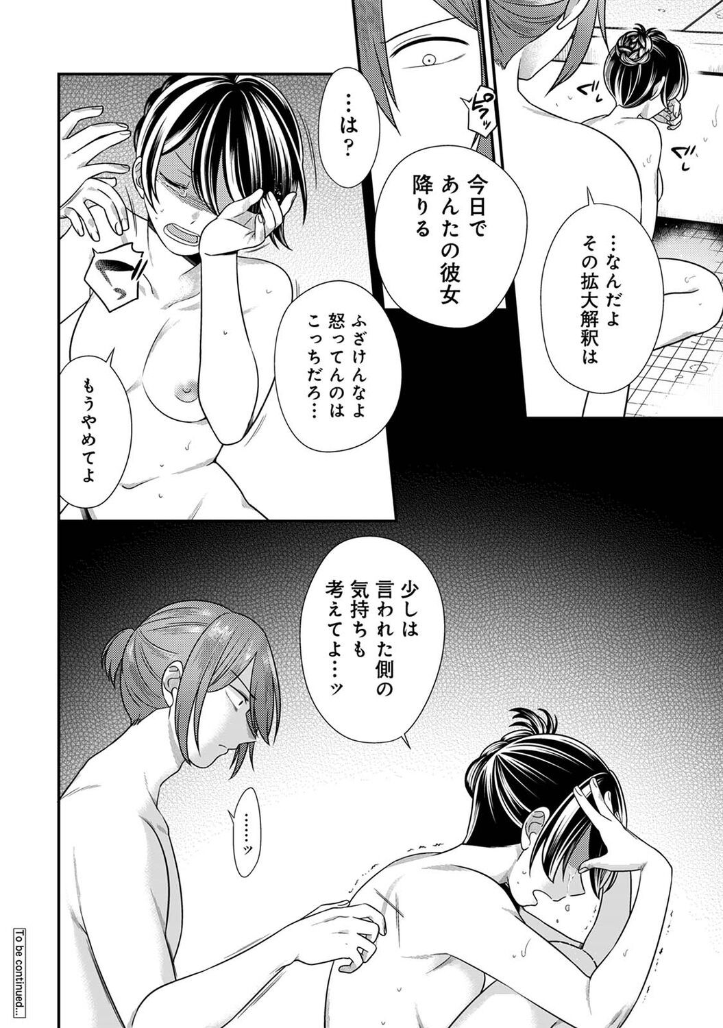 Page 242