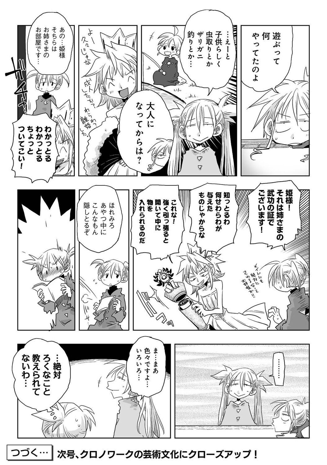 Page 371