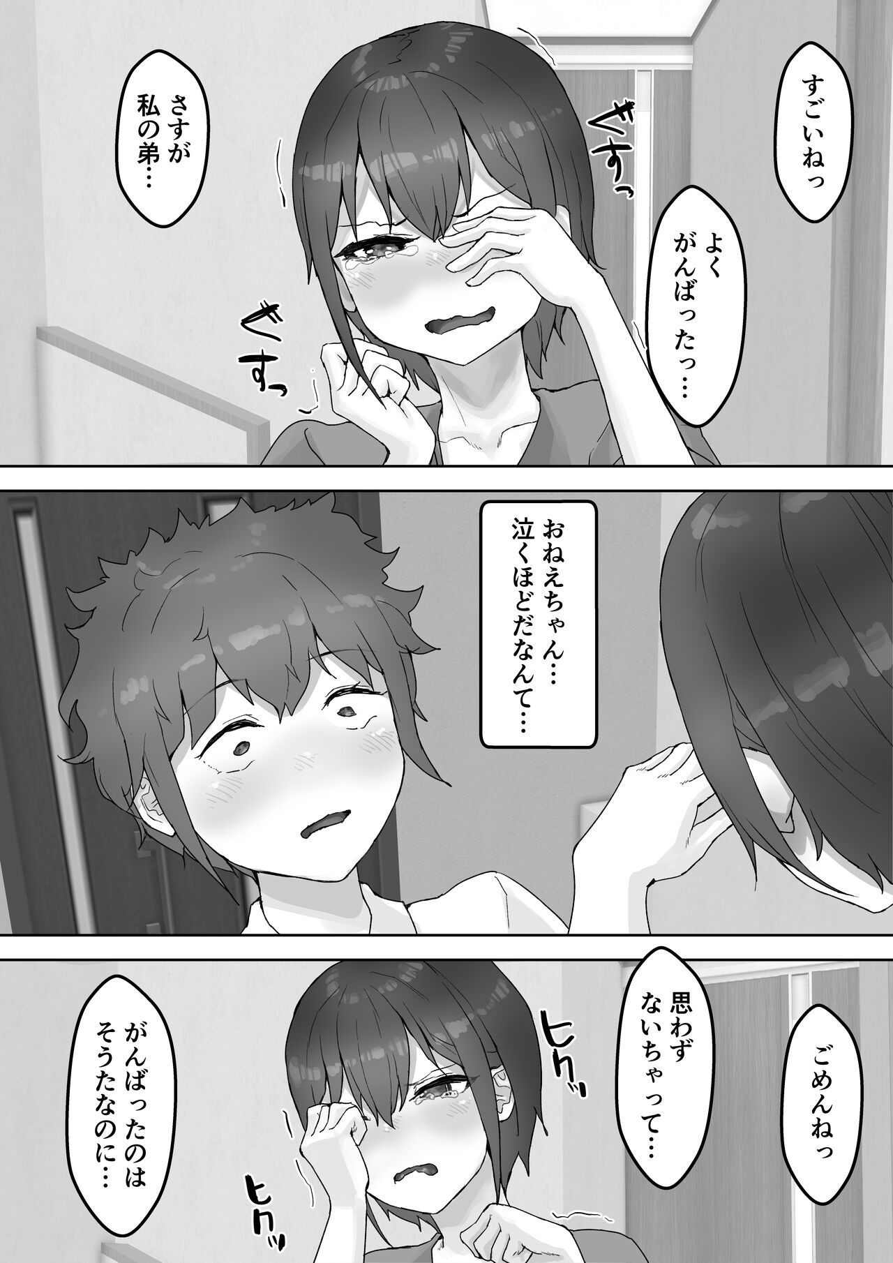 Page 58