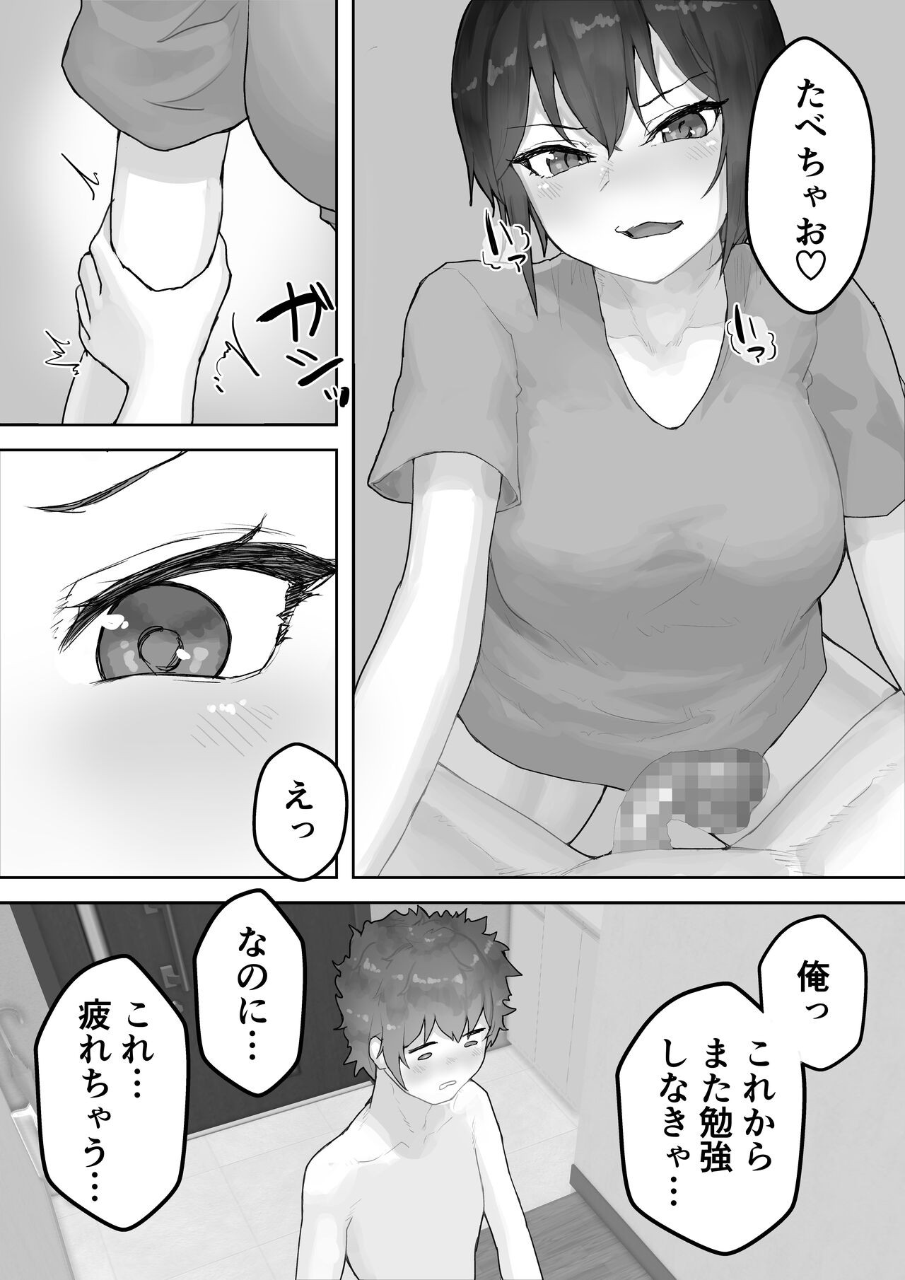 Page 65