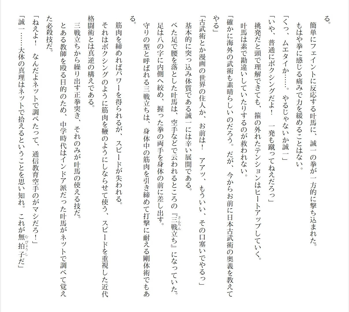 Page 112