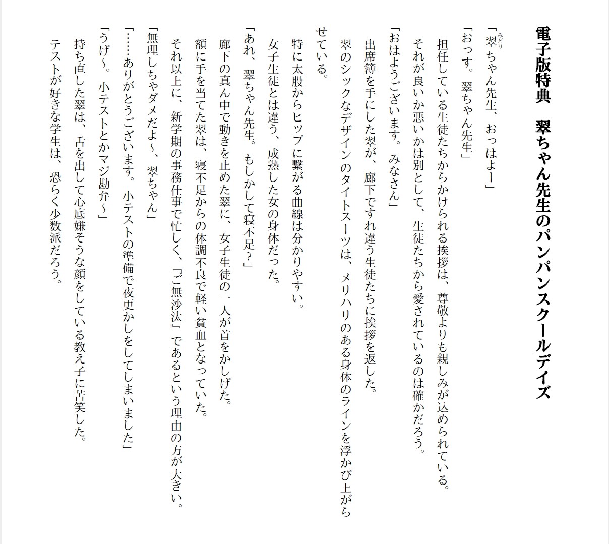 Page 236
