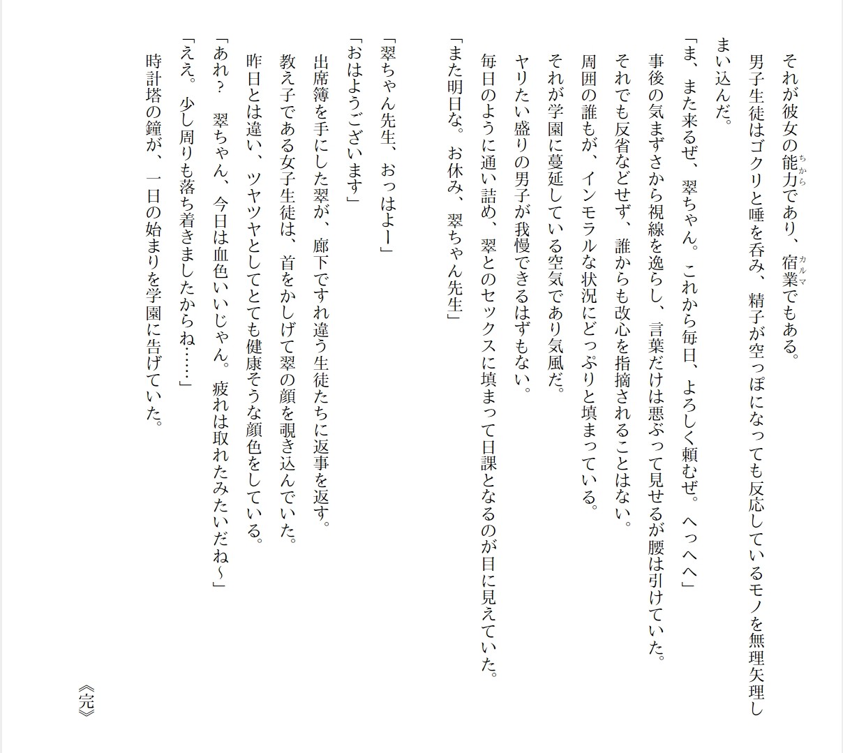Page 243
