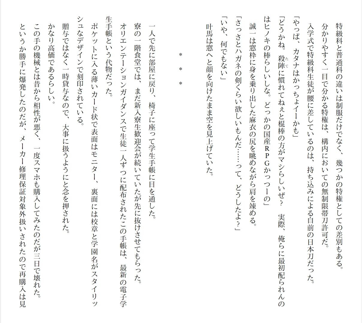 Page 249