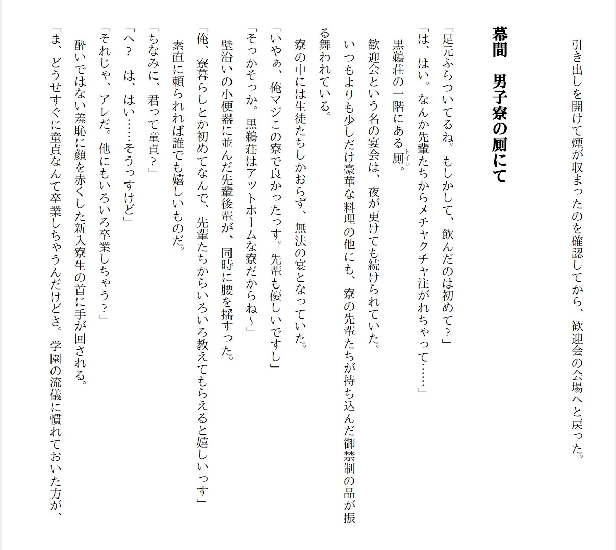 Page 251